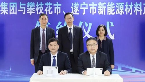 總投資170億！兩大新能源正極材料項目落戶四川