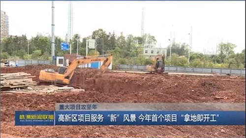 碳化硅半導體設備與基材生產基地項目-交證儀式!